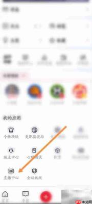 如何查看直播记录