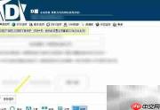 D盾如何排除IIS进程保护