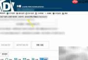D盾如何排除IIS进程保护