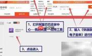 阿里巴巴电子面单打印指南