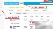 阿里巴巴电子面单打印指南