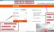 阿里巴巴电子面单打印指南