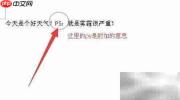 PS是什么意思?一文读懂