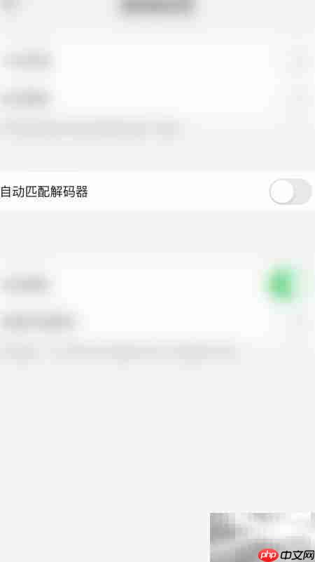 关闭鲨鱼浏览器自动解码