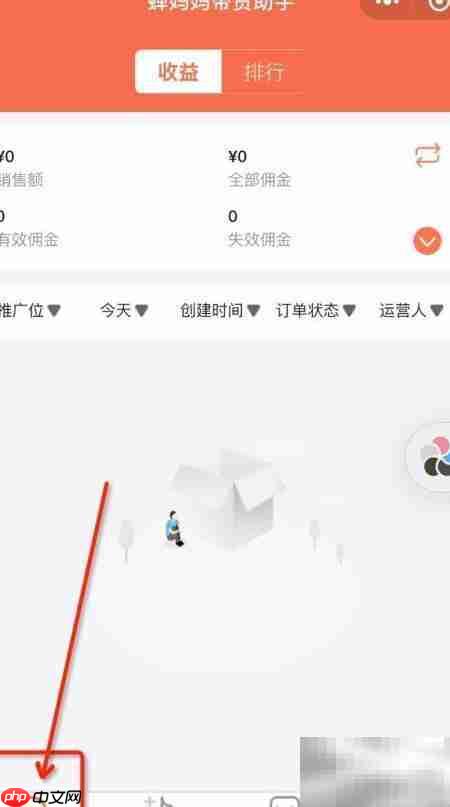 蝉妈妈看抖音带货订单技巧