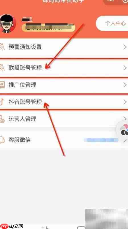 蝉妈妈看抖音带货订单技巧