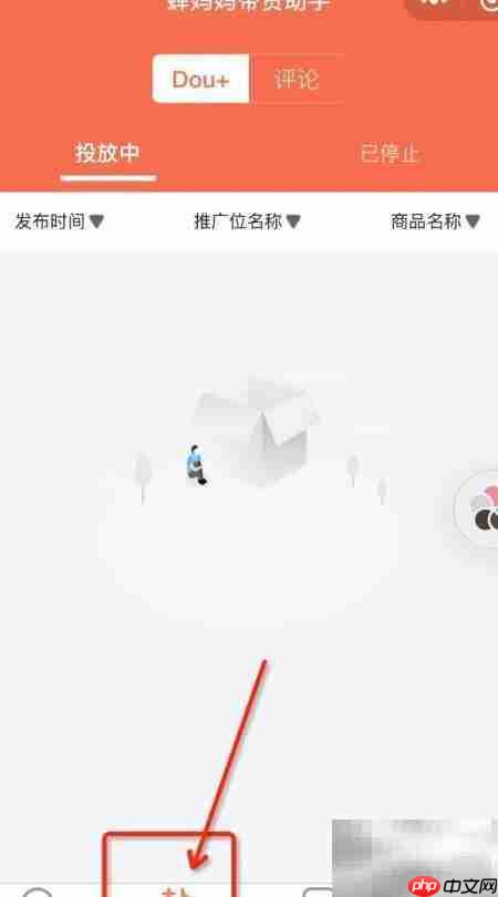 蝉妈妈看抖音带货订单技巧