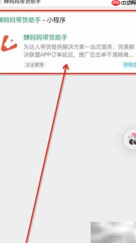 蝉妈妈看抖音带货订单技巧