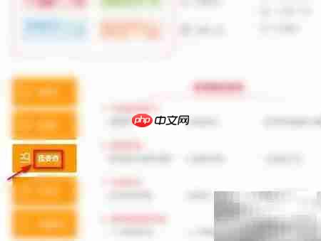 上海健康证在线查询