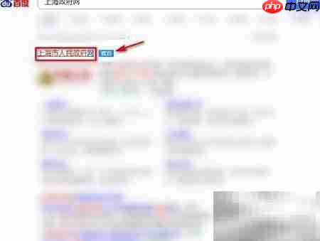 上海健康证在线查询