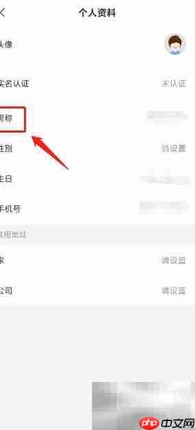 杭州公交APP昵称修改指南