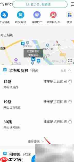 杭州公交app昵称修改指南