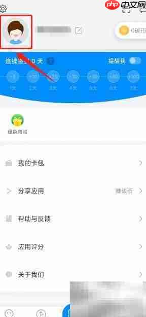 杭州公交APP昵称修改指南