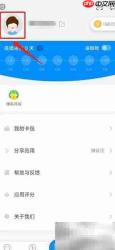 杭州公交APP昵称修改指南