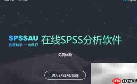 SPSSAU聚类分析步骤详解