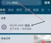 华为P40 Pro查看MAC地址方法
