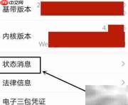 华为P40 Pro查看MAC地址方法