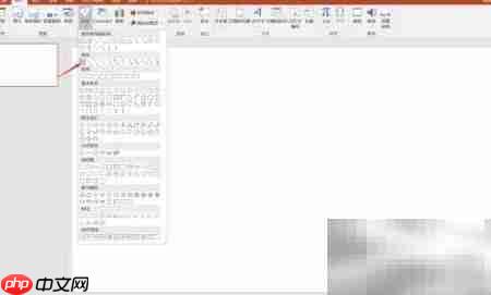 PPT底纹衬托图片制作技巧