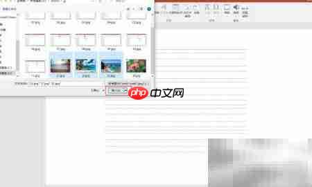 PPT底纹衬托图片制作技巧