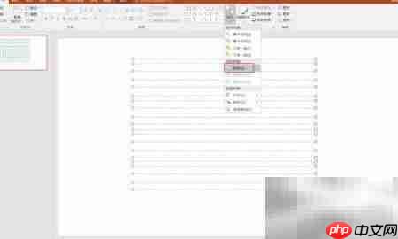 PPT底纹衬托图片制作技巧