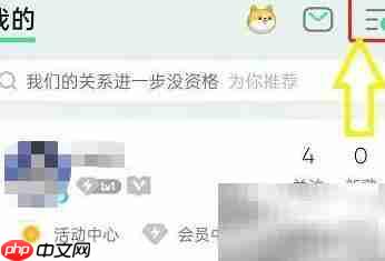 QQ音乐将关闭听歌动态
