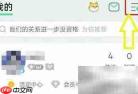 QQ音乐将关闭听歌动态