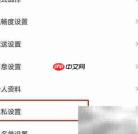 QQ音乐将关闭听歌动态