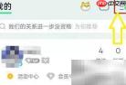 QQ音乐将关闭听歌动态