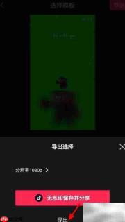 剪映一键成片教程