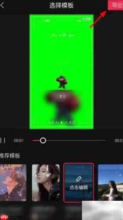 剪映一键成片教程