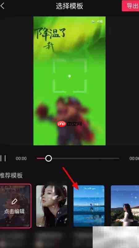 剪映一键成片教程