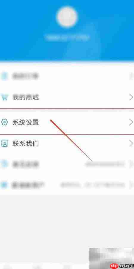 华知易密码设置方法