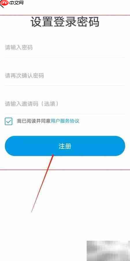 华知易密码设置方法