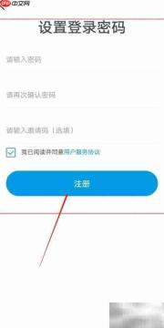 华知易密码设置方法