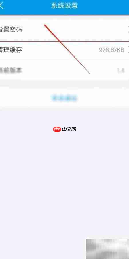 华知易密码设置方法