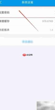 华知易密码设置方法