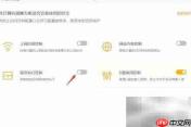 火绒程序执行控制设置指南