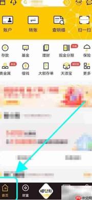 深圳农商银行查游戏点卡