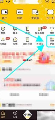 深圳农商银行查游戏点卡