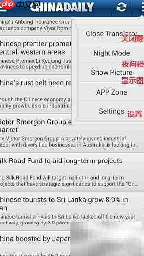 用China Daily轻松学英语