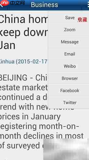 用China Daily轻松学英语