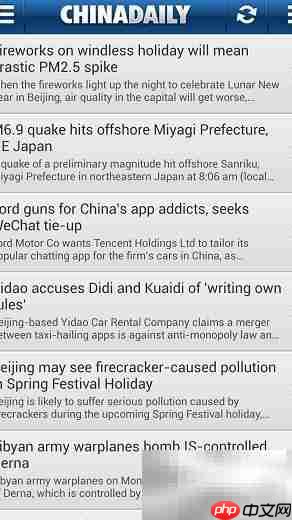 用China Daily轻松学英语