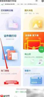 易绘创横幅设计教程