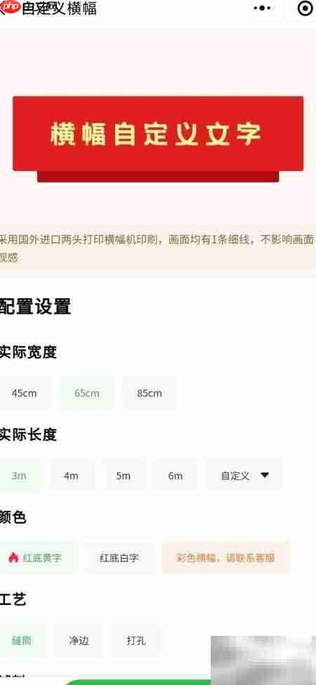 易绘创横幅设计教程