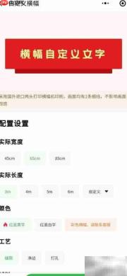 易绘创横幅设计教程