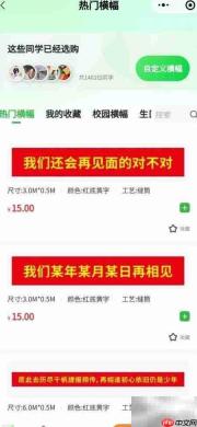 易绘创横幅设计教程