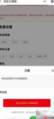 易绘创横幅设计教程