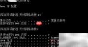 查看本机与好友IP方法