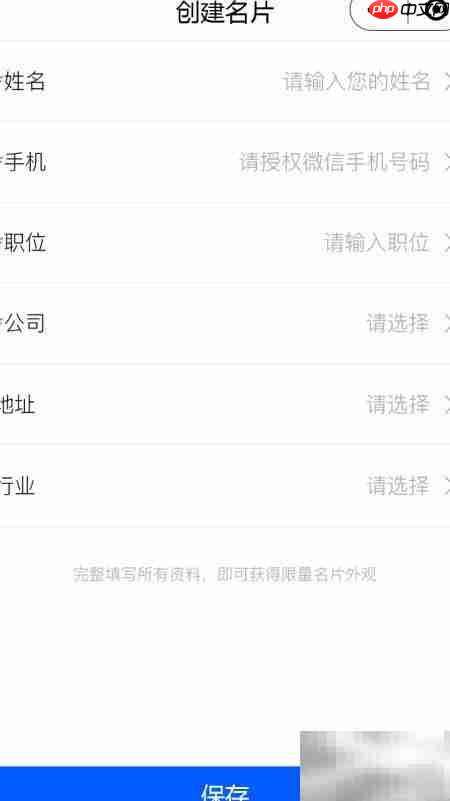 免费制作个性名片