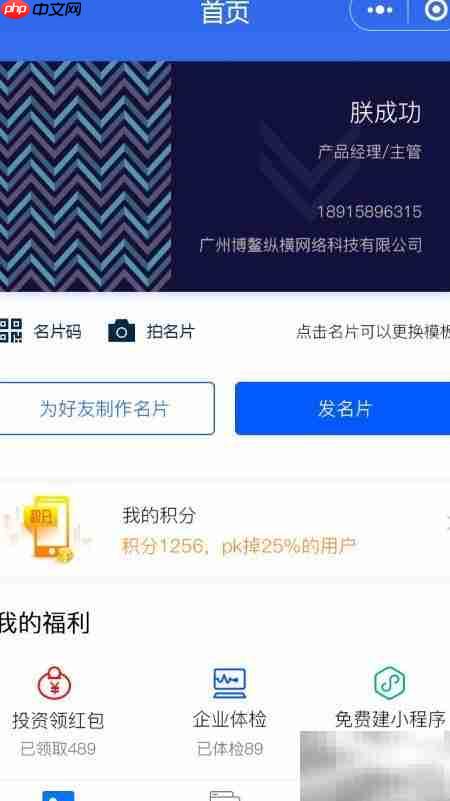 免费制作个性名片